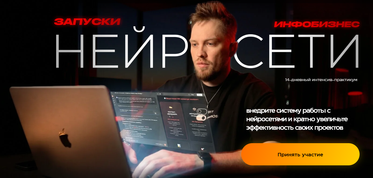 [Олег Дымшаков] Запуски. Инфобизнес. Нейросети. Та_0.png